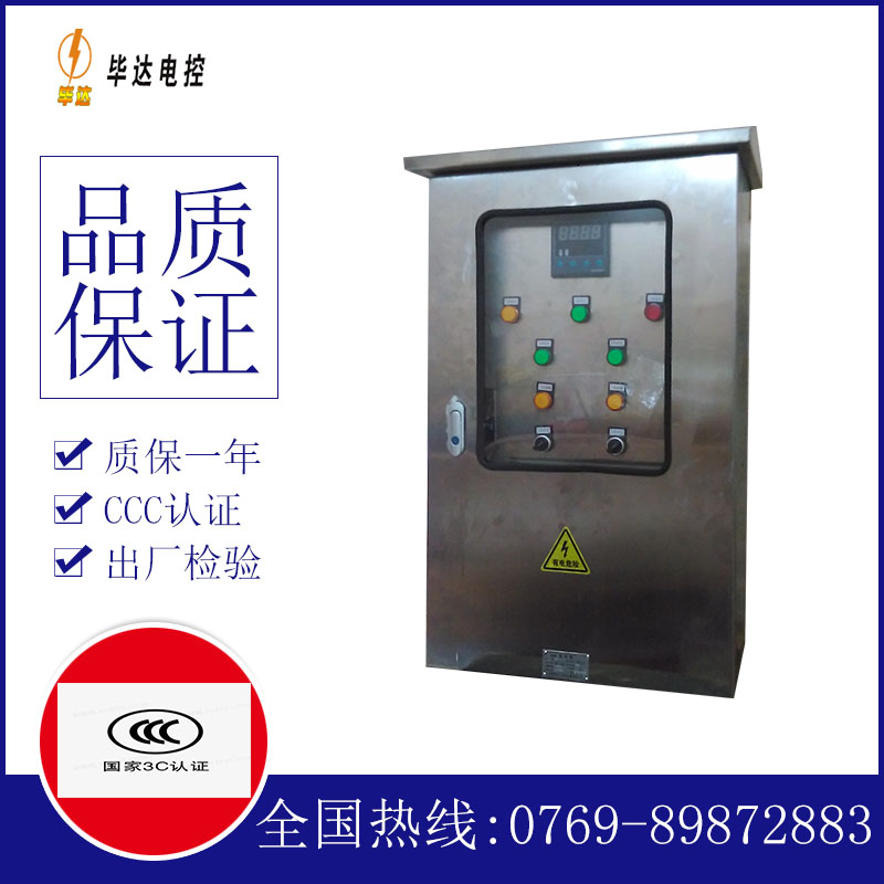 梨树控制箱
