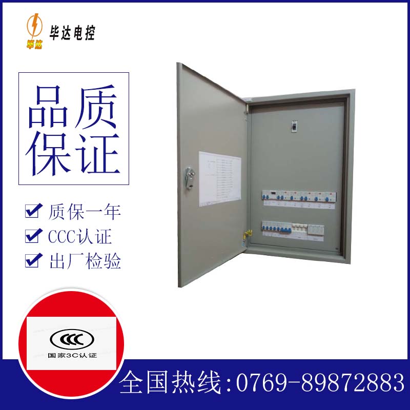 梨树成套控制箱